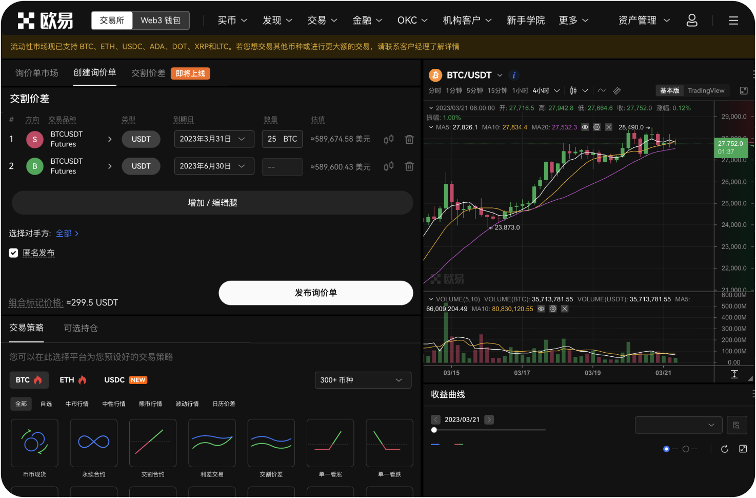 欧易OKX官方微博被封是怎么回事